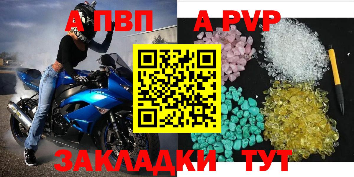 A-PVP СК КРИС Семёнов