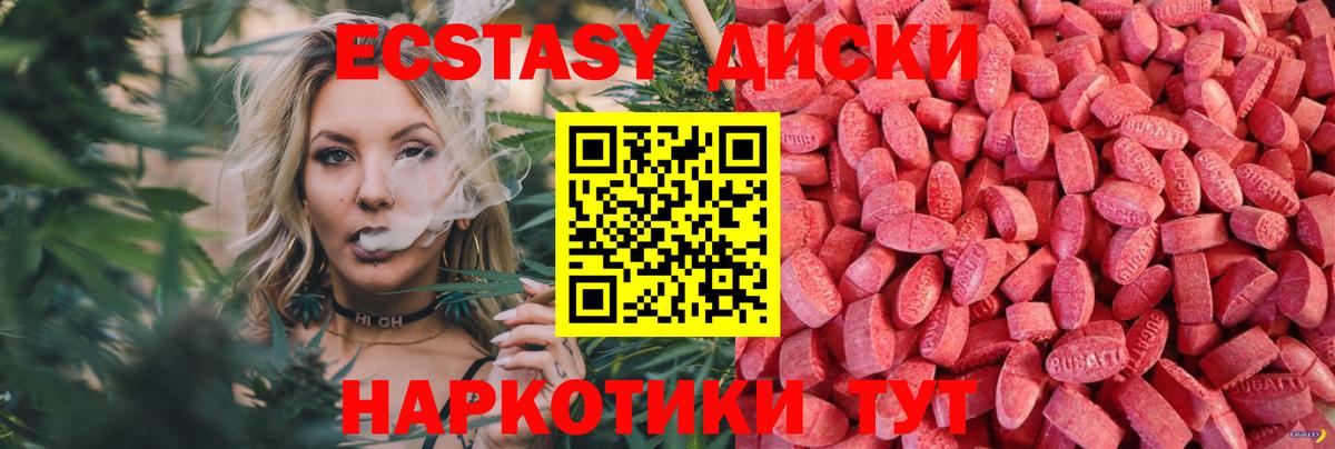 Экстази 300 mg Семёнов