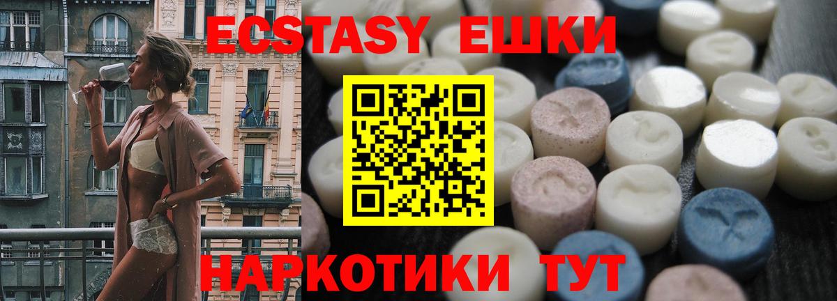 Экстази 280 MDMA  Экстази XTC  даркнет официальный сайт  Вход с VPN  Семёнов  ЭКСТАЗИ 