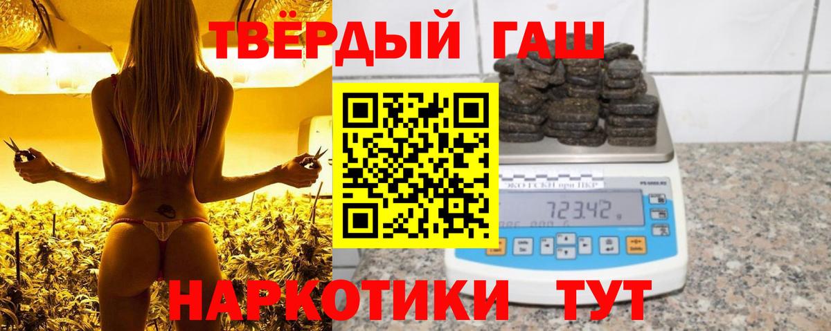 Гашиш убойный Семёнов