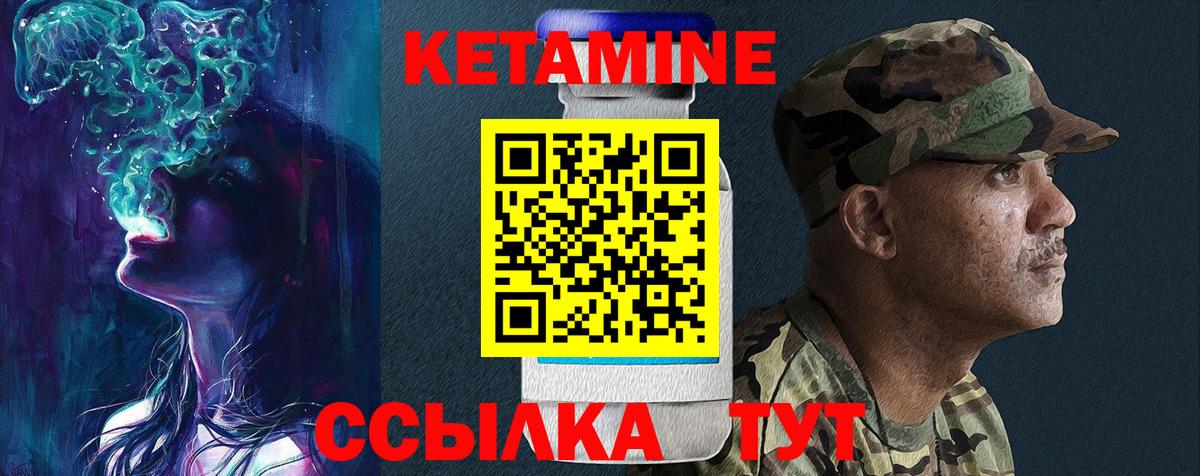 Семёнов  Кетамин ketamine  Кетамин VHQ  Вход с VPN 