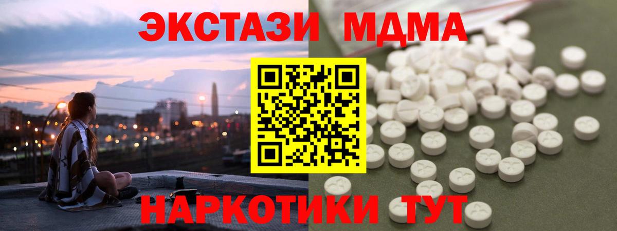 МДМА кристаллы Семёнов