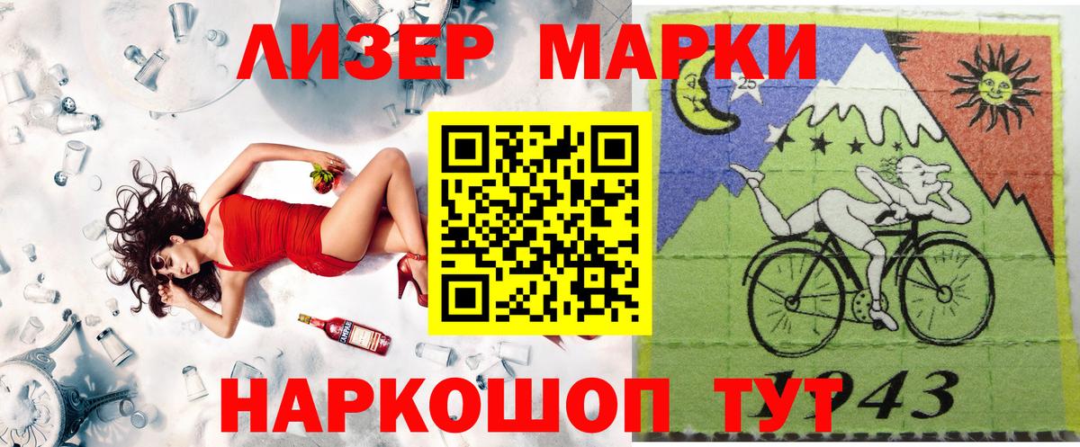 Семёнов  Марки N-bome 1500мкг  Вход с VPN 